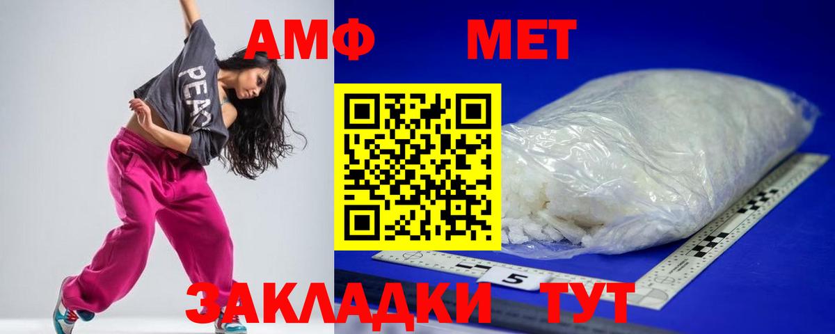 АМФ VHQ  Вход с VPN  Тимашёвск 