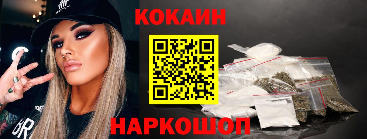 Cocaine VHQ  Вход с VPN  Тимашёвск 