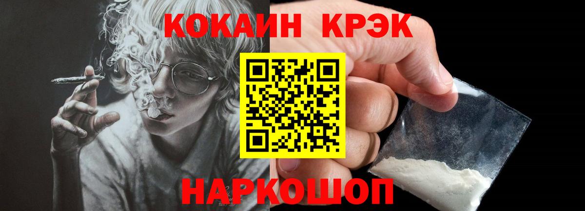 КОКАИН 97% Тимашёвск