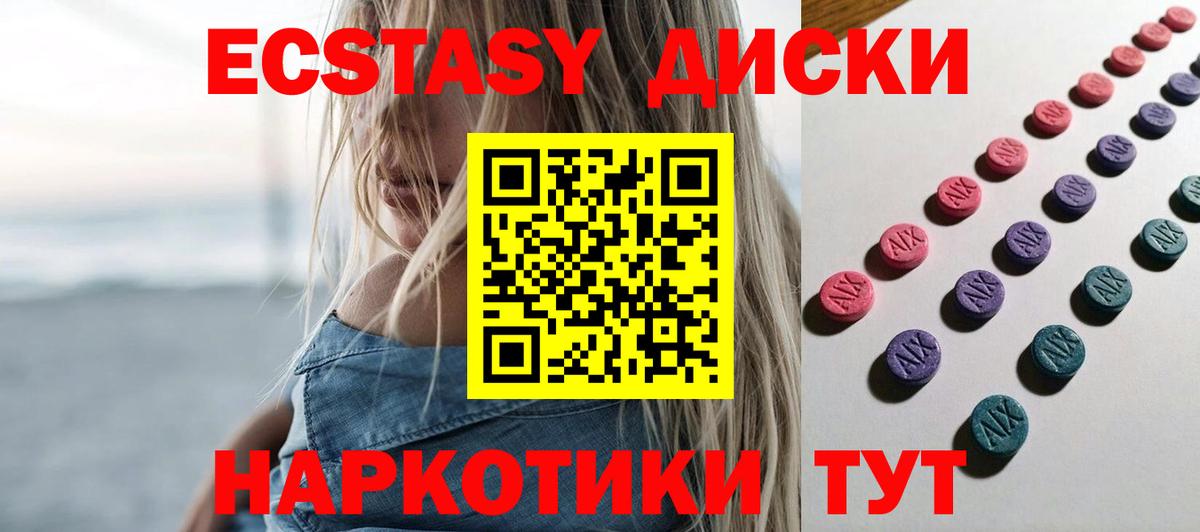 это формула  Вход с VPN  Тимашёвск  Ecstasy  Ecstasy louis Vuitton  Экстази 280мг 