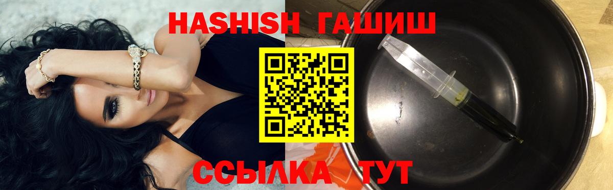 ГАШИШ гашик  Вход с VPN  купить наркотики цена  Тимашёвск  Гашиш VHQ  Гашиш 