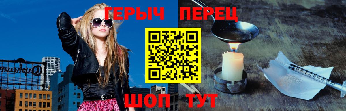 Героин Афган Тимашёвск