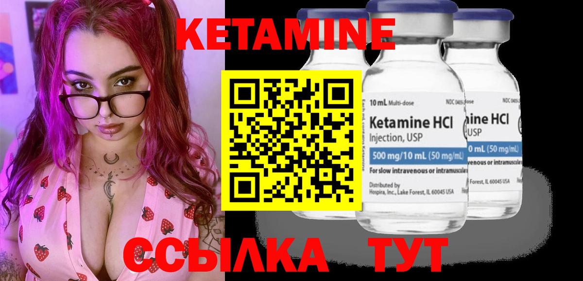 Кетамин VHQ  Вход с VPN  Тимашёвск 