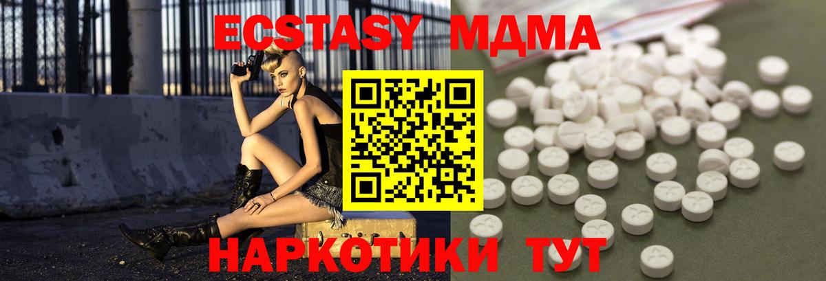 MDMA crystal  MDMA crystal  MDMA  Тимашёвск  Вход с VPN 