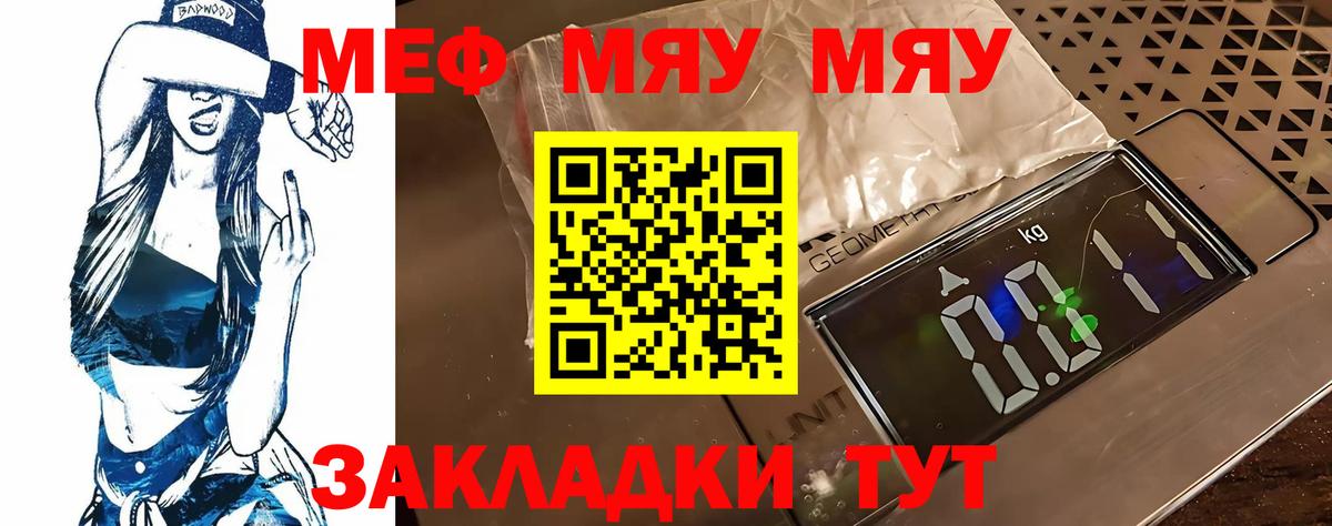 МЕФ mephedrone  Мефедрон  Меф 4 MMC  Тимашёвск  Вход с VPN  Мефедрон 