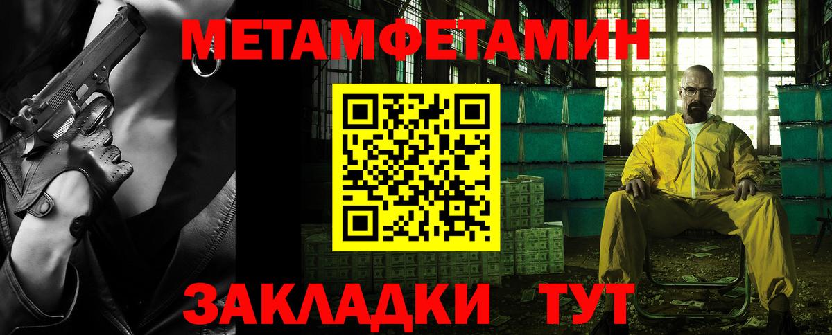 Метамфетамин Декстрометамфетамин 99.9% Тимашёвск
